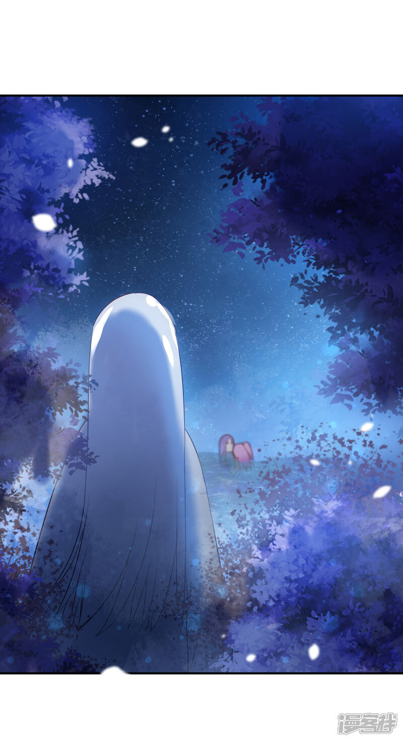 《兽宠女皇》第108话 抓紧了，我抱你走！ 第24页
