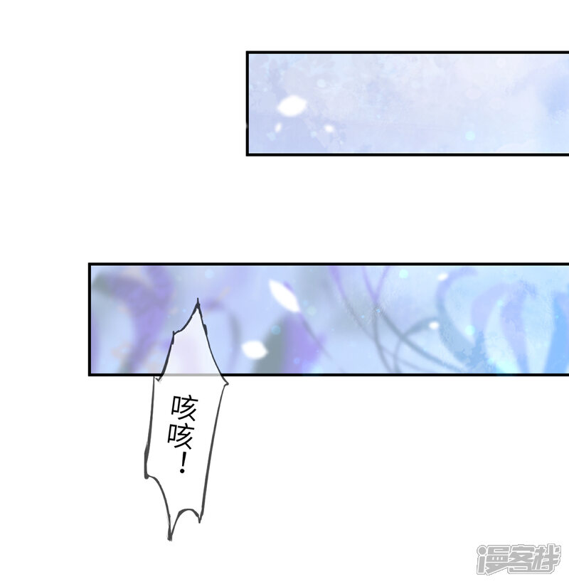 《兽宠女皇》第108话 抓紧了，我抱你走！ 第25页