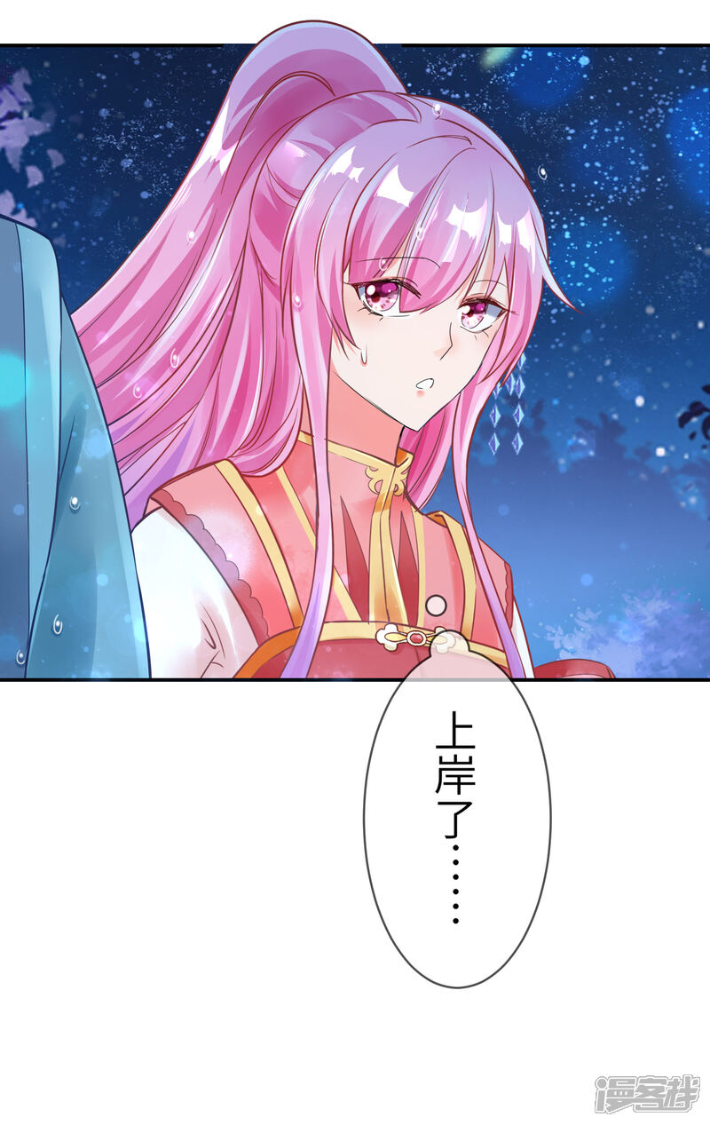 《兽宠女皇》第108话 抓紧了，我抱你走！ 第27页
