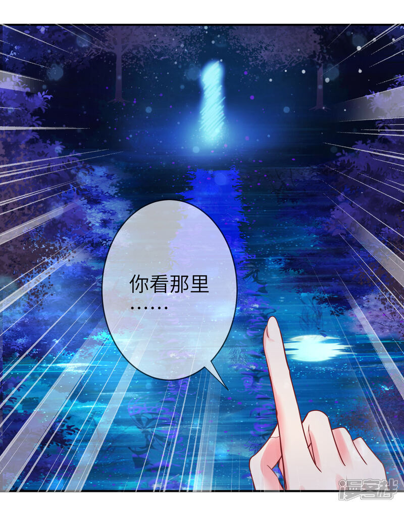 《兽宠女皇》第108话 抓紧了，我抱你走！ 第4页