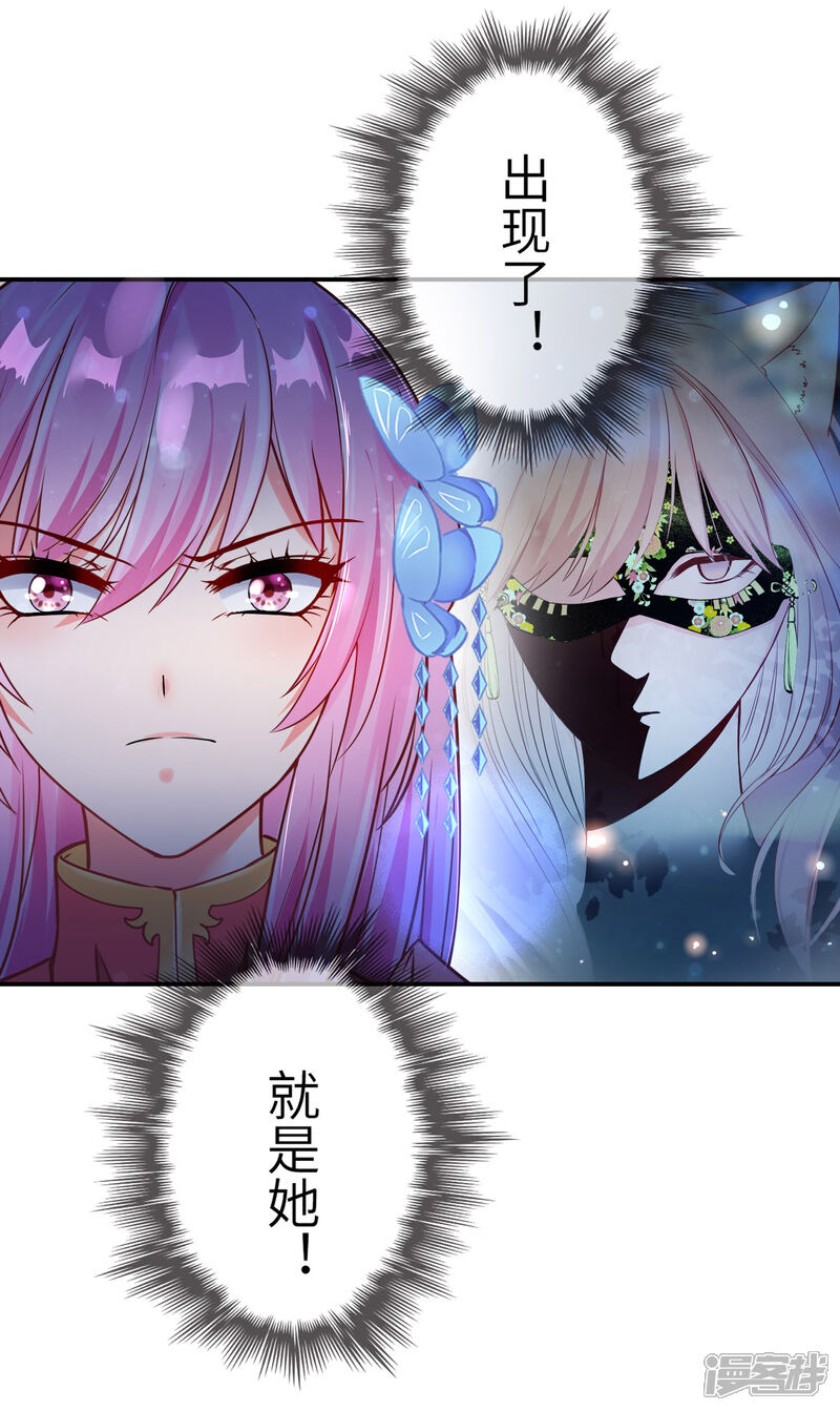《兽宠女皇》第108话 抓紧了，我抱你走！ 第5页
