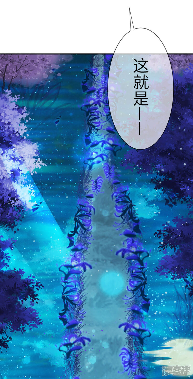 《兽宠女皇》第107话 差一点就能上岛了 第11页