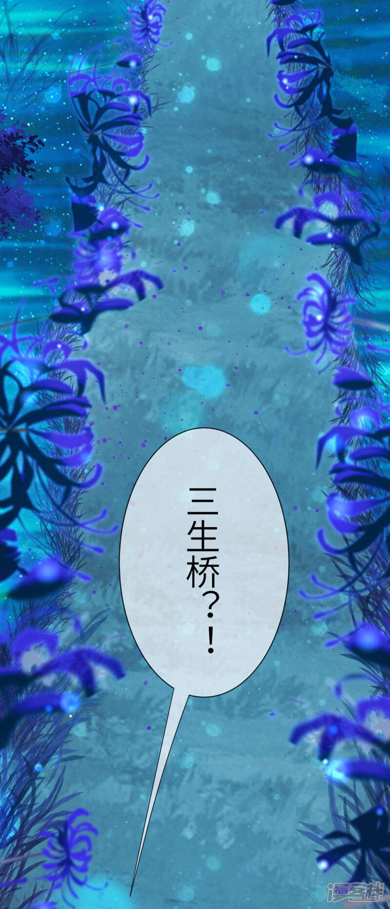 《兽宠女皇》第107话 差一点就能上岛了 第12页