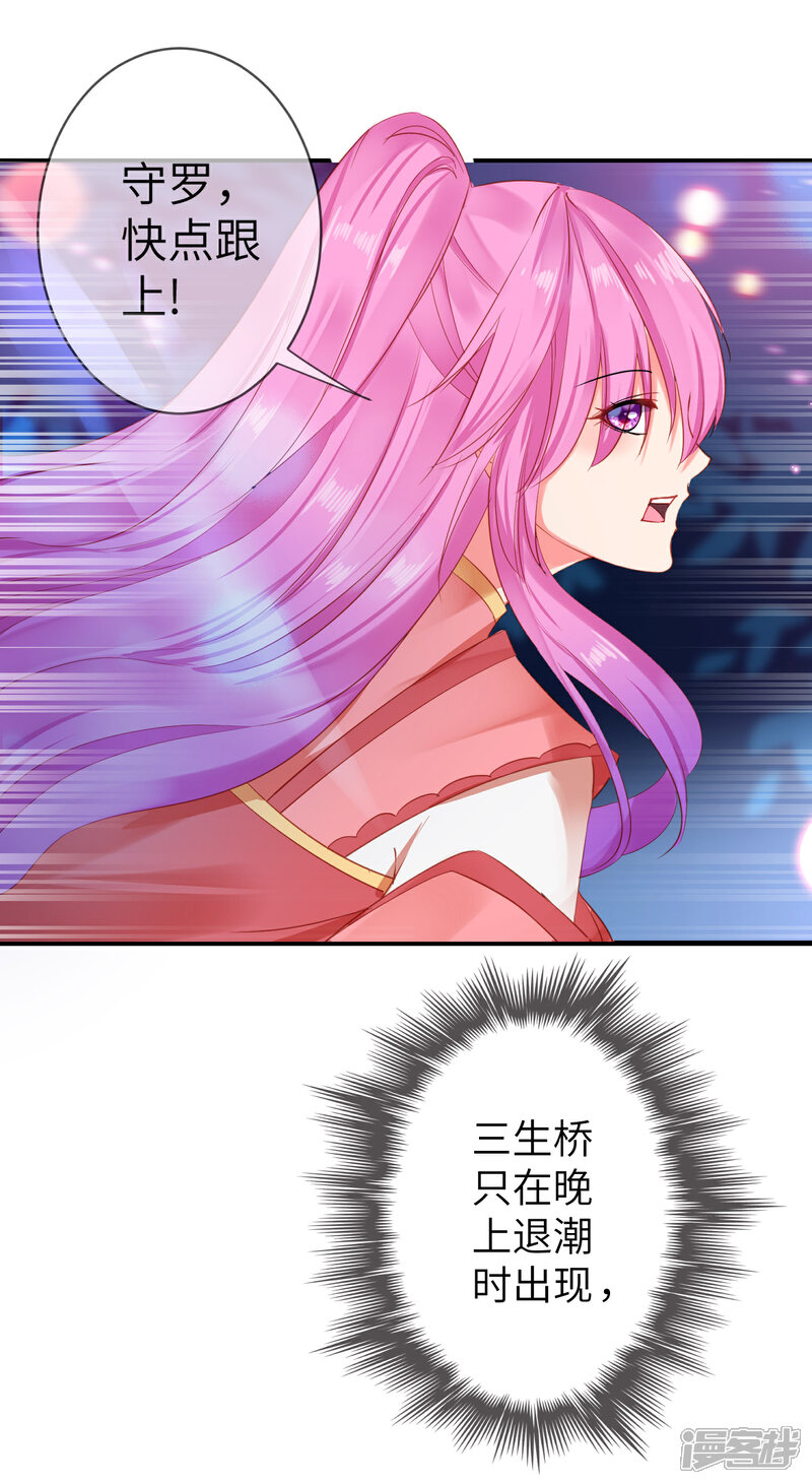《兽宠女皇》第107话 差一点就能上岛了 第14页
