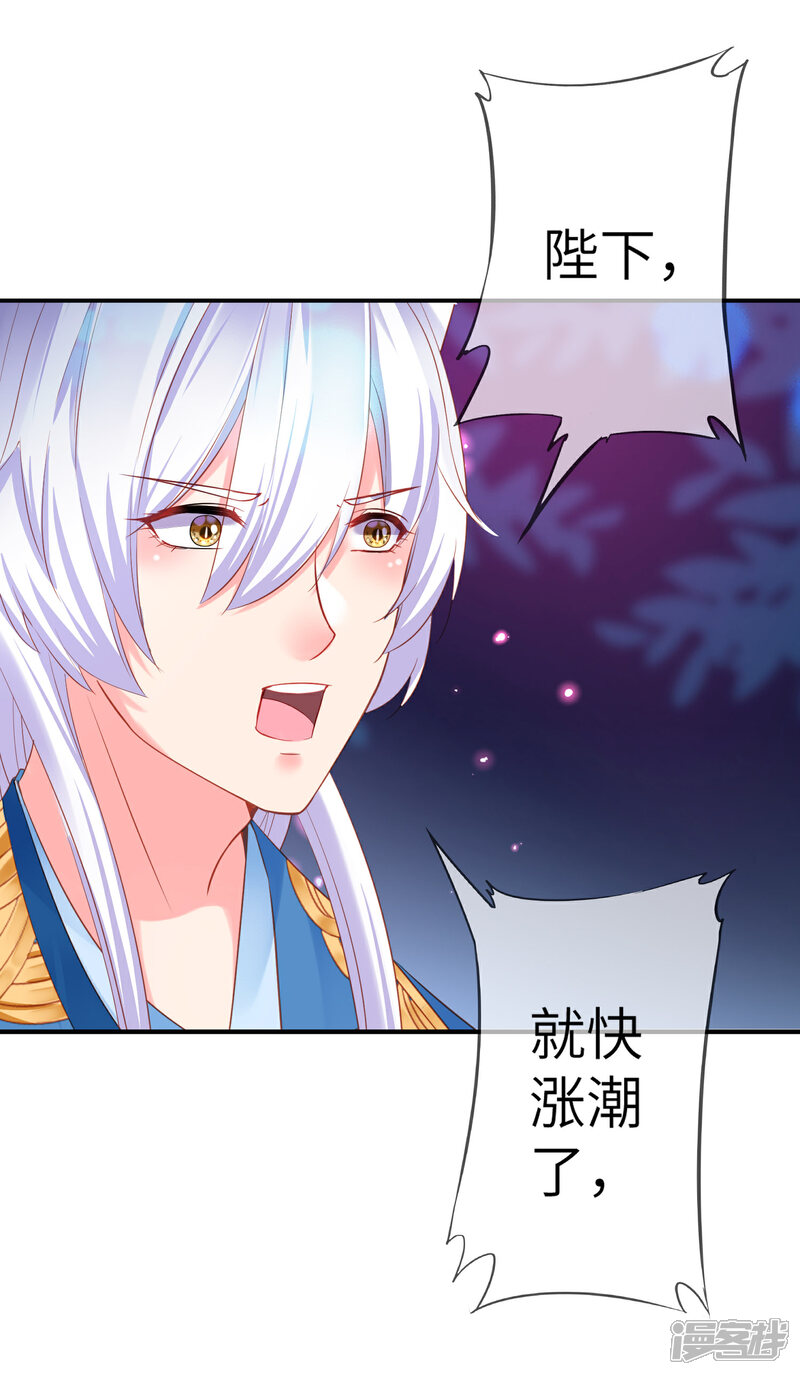 《兽宠女皇》第107话 差一点就能上岛了 第16页