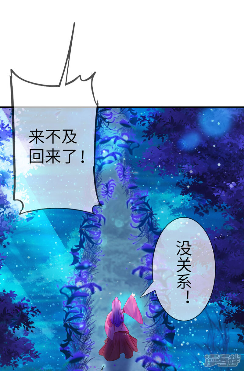 《兽宠女皇》第107话 差一点就能上岛了 第17页