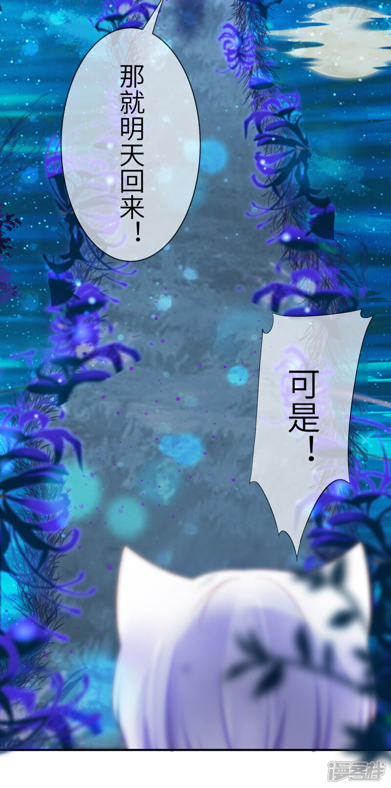 《兽宠女皇》第107话 差一点就能上岛了 第18页