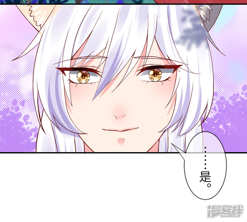 《兽宠女皇》第107话 差一点就能上岛了 第21页
