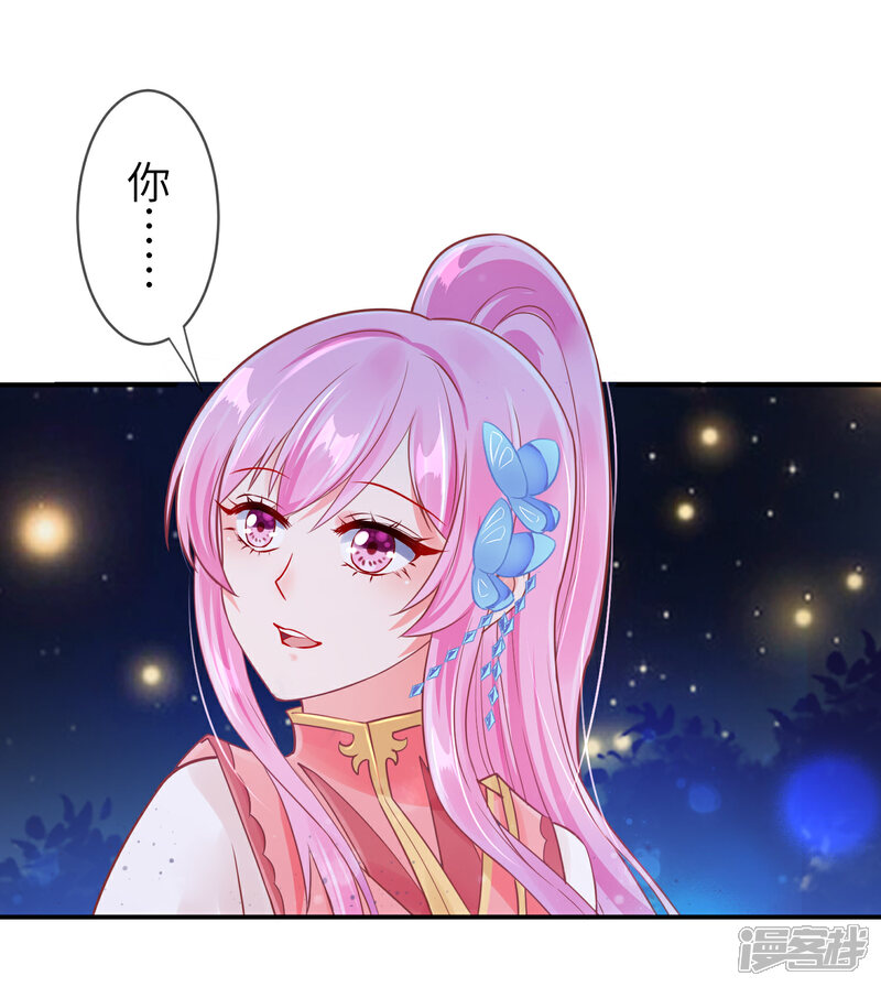 《兽宠女皇》第107话 差一点就能上岛了 第25页