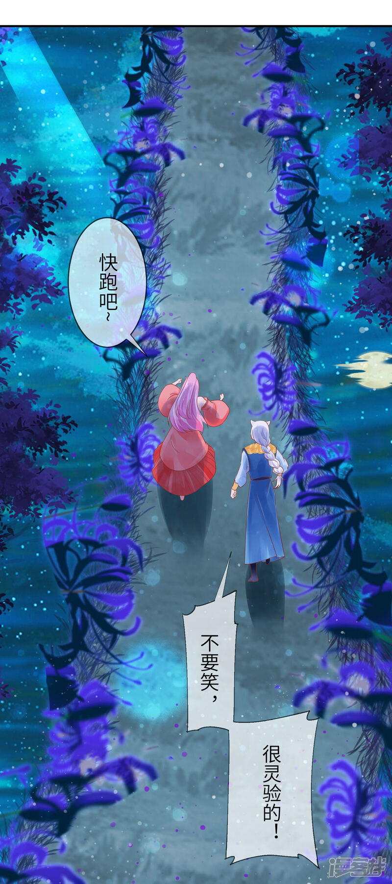 《兽宠女皇》第107话 差一点就能上岛了 第27页
