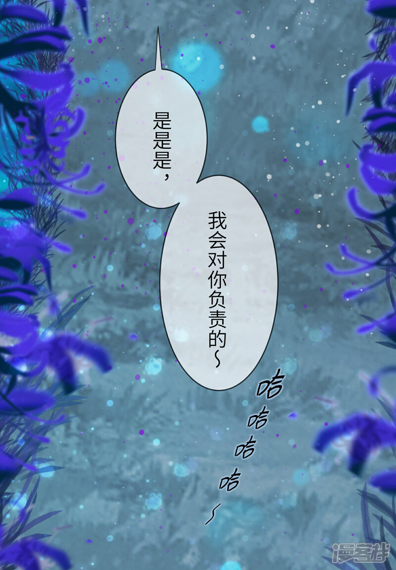 《兽宠女皇》第107话 差一点就能上岛了 第28页