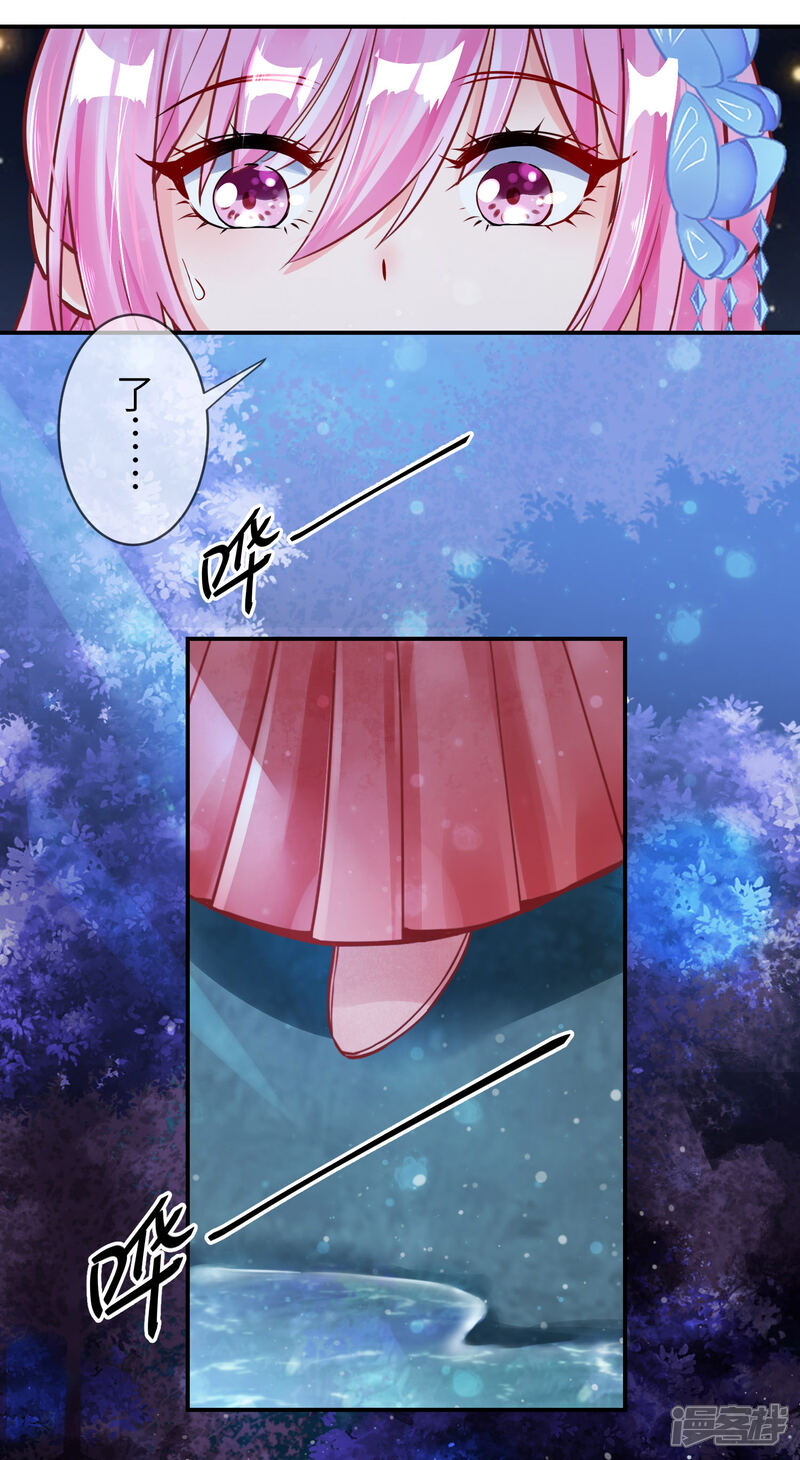 《兽宠女皇》第107话 差一点就能上岛了 第33页
