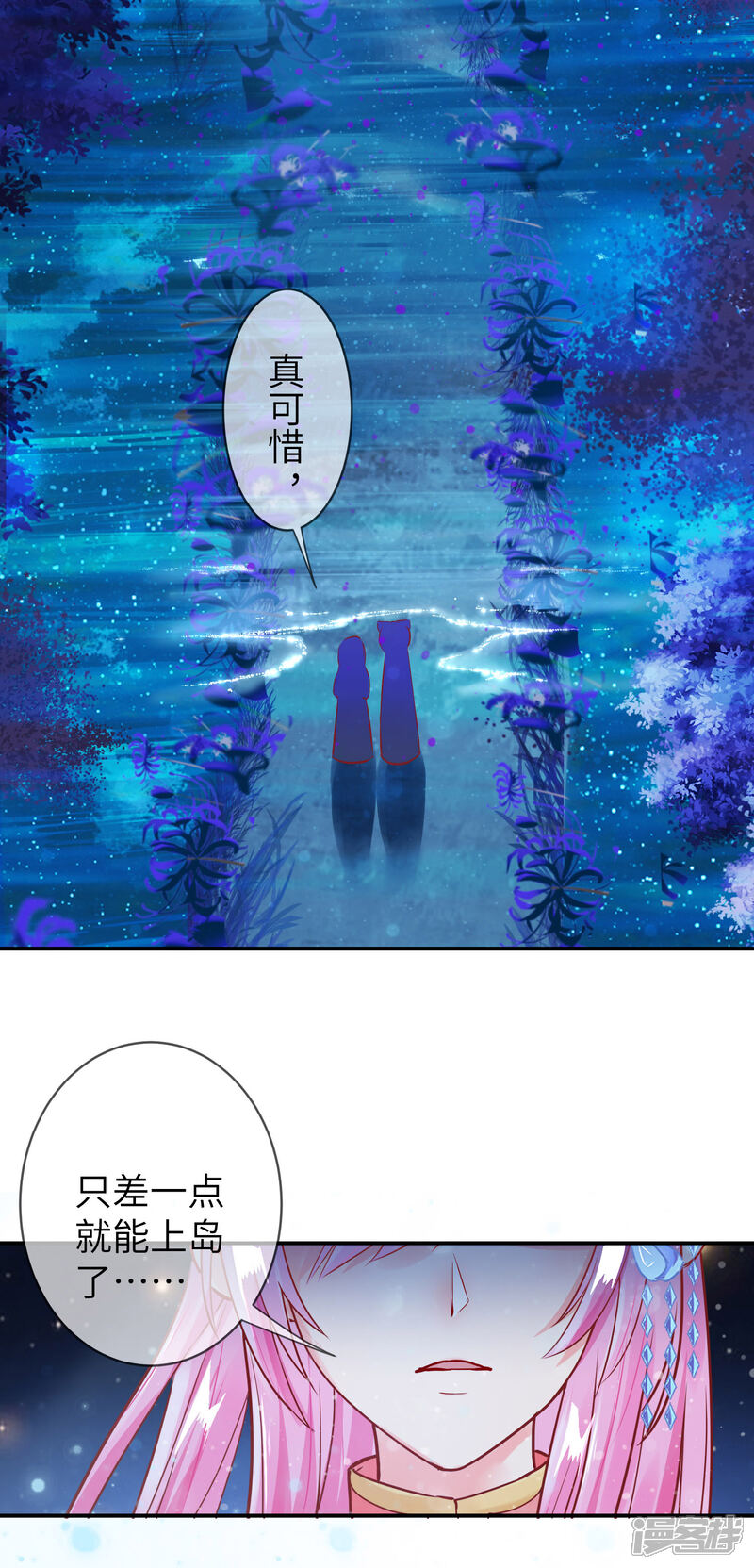 《兽宠女皇》第107话 差一点就能上岛了 第35页