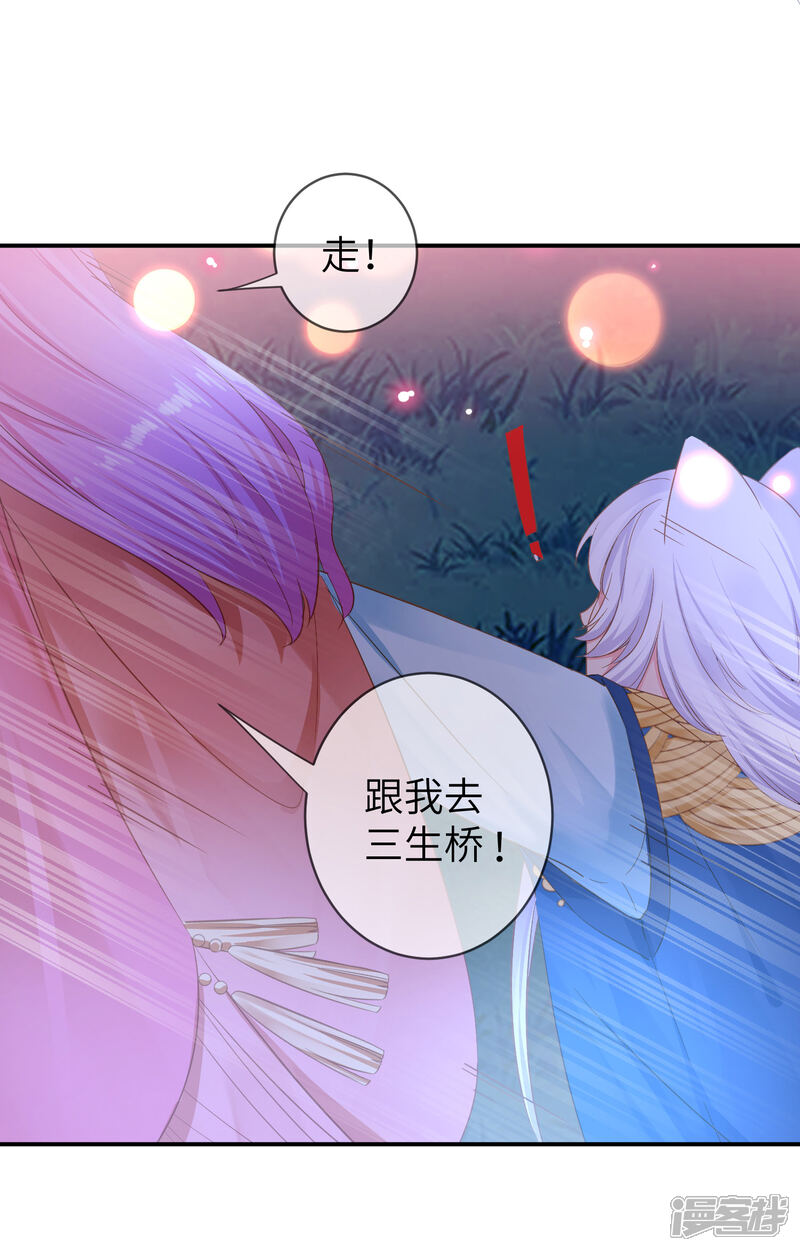 《兽宠女皇》第107话 差一点就能上岛了 第3页