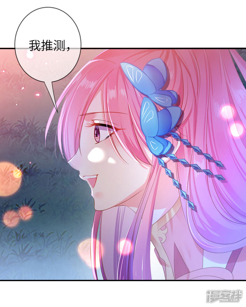 《兽宠女皇》第107话 差一点就能上岛了 第5页