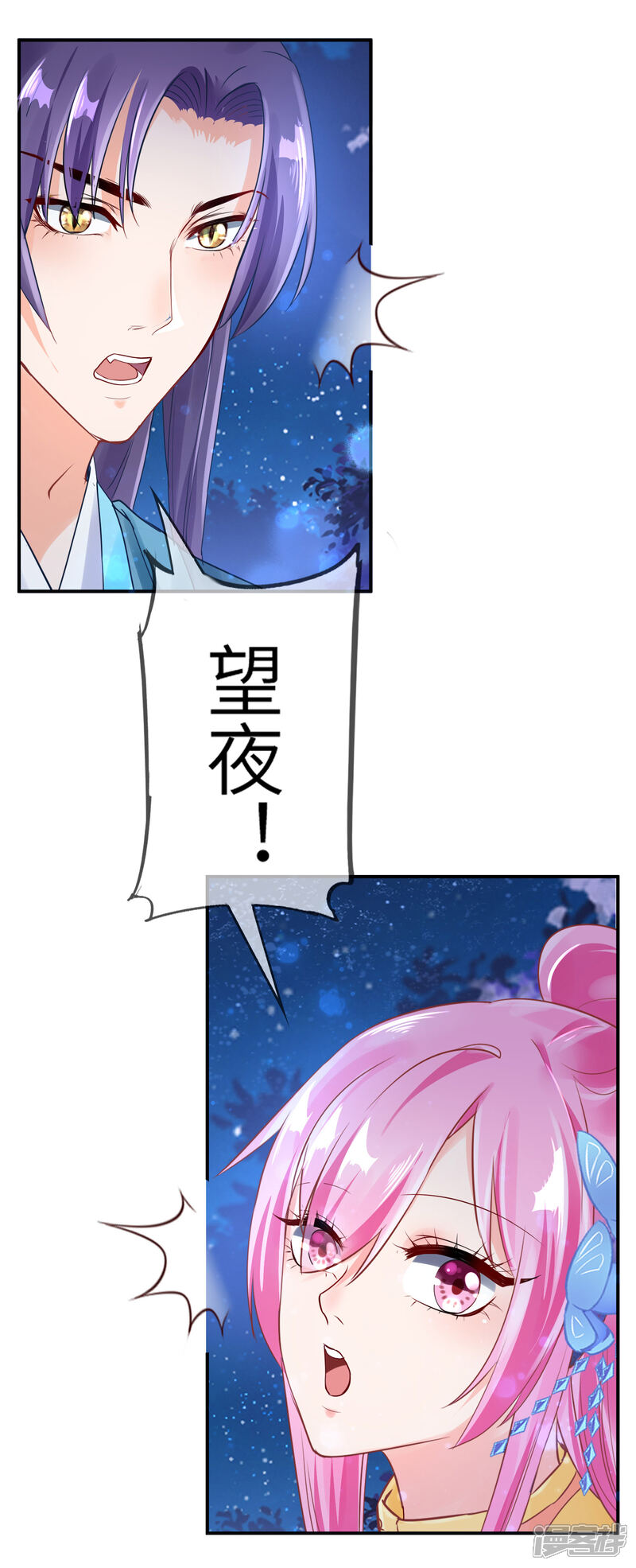 《兽宠女皇》第109话 是谁在装神弄鬼？ 第15页