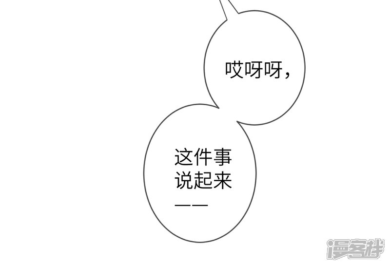 《兽宠女皇》第109话 是谁在装神弄鬼？ 第18页