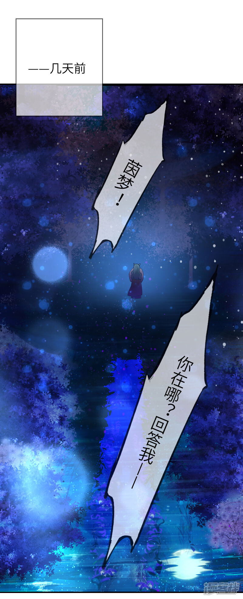 《兽宠女皇》第109话 是谁在装神弄鬼？ 第19页
