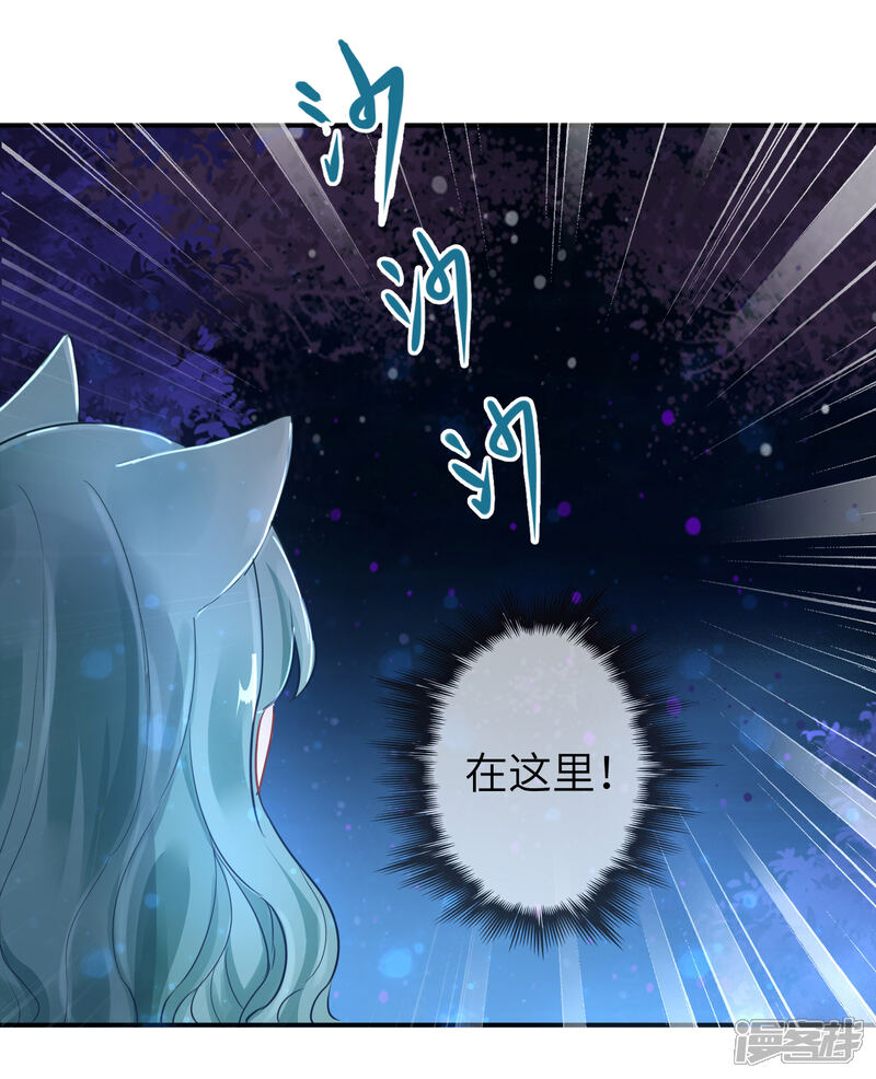 《兽宠女皇》第109话 是谁在装神弄鬼？ 第20页