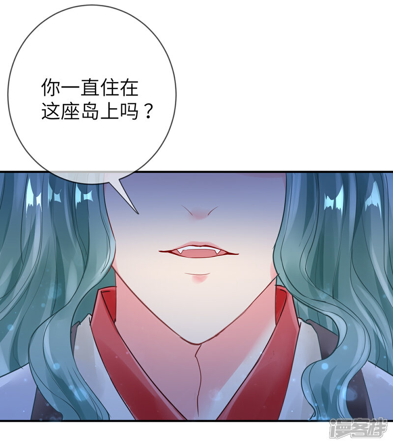 《兽宠女皇》第109话 是谁在装神弄鬼？ 第25页