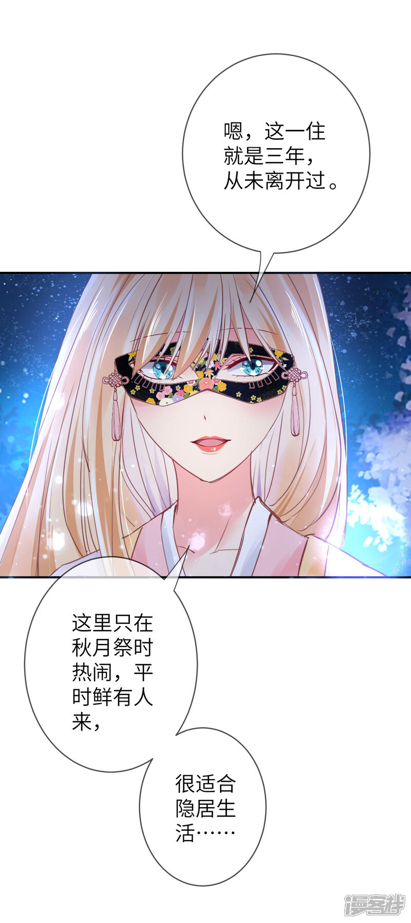 《兽宠女皇》第109话 是谁在装神弄鬼？ 第26页