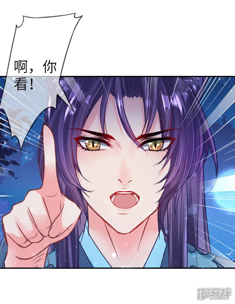 《兽宠女皇》第109话 是谁在装神弄鬼？ 第2页