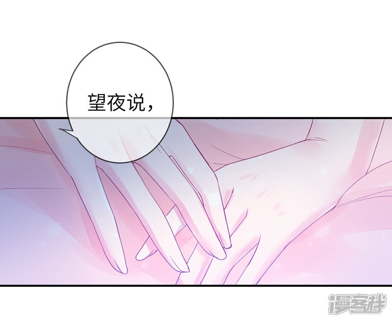 《兽宠女皇》第110话 就由我来陪你入睡吧！ 第25页