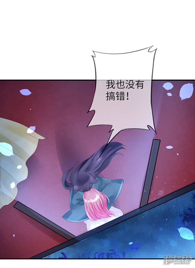 《兽宠女皇》第111话 一鼓作气的亲吻 第16页