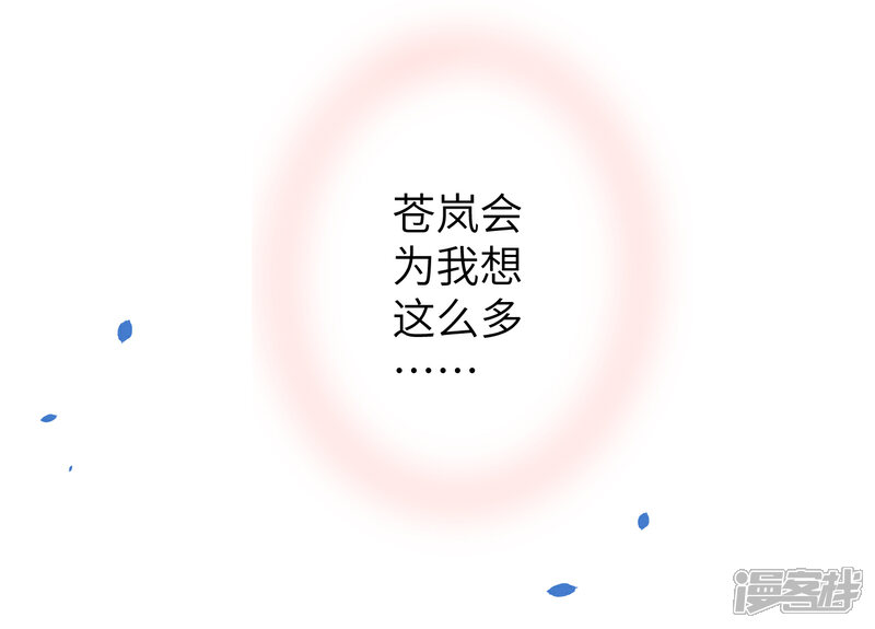《兽宠女皇》第111话 一鼓作气的亲吻 第22页