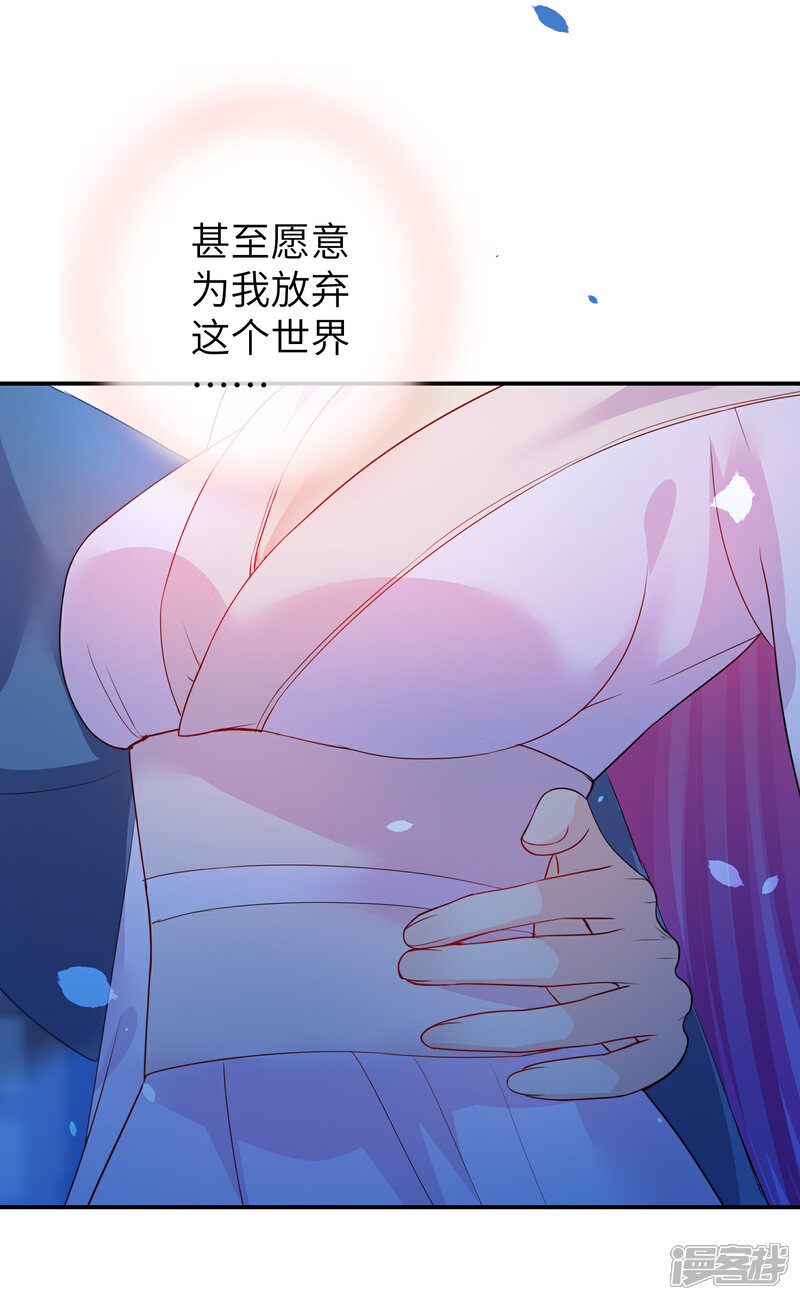 《兽宠女皇》第111话 一鼓作气的亲吻 第23页