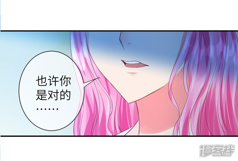 《兽宠女皇》第111话 一鼓作气的亲吻 第6页