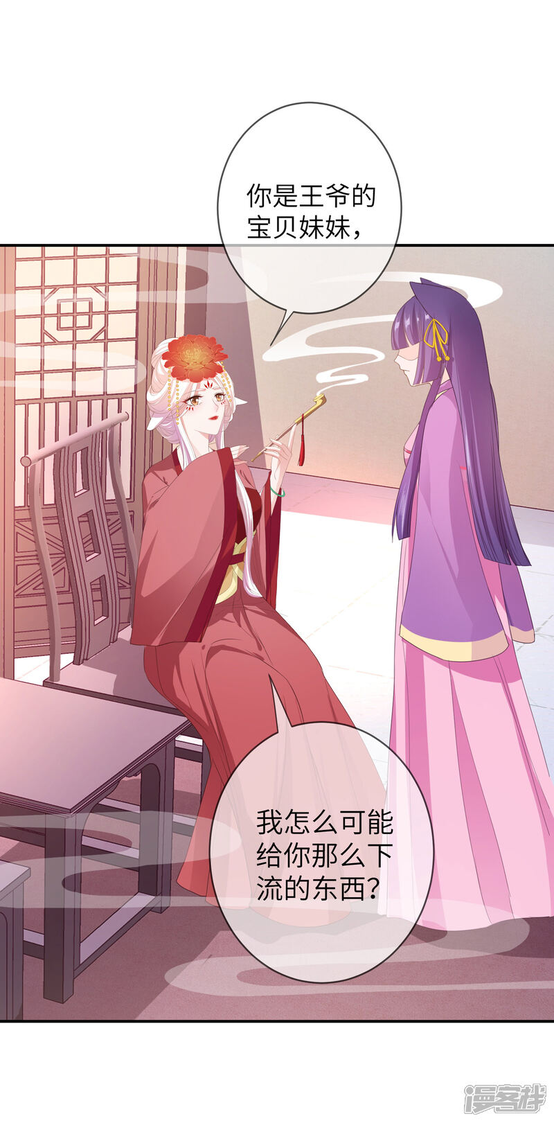 《兽宠女皇》第113话 是谁抢走了我的玫瑰？！ 第18页