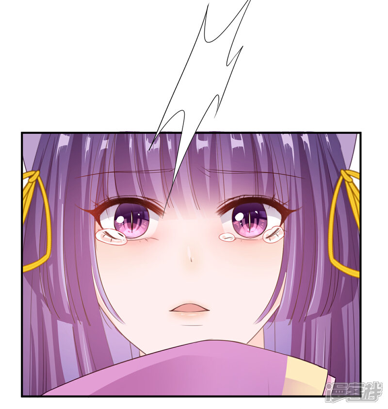 《兽宠女皇》第113话 是谁抢走了我的玫瑰？！ 第25页