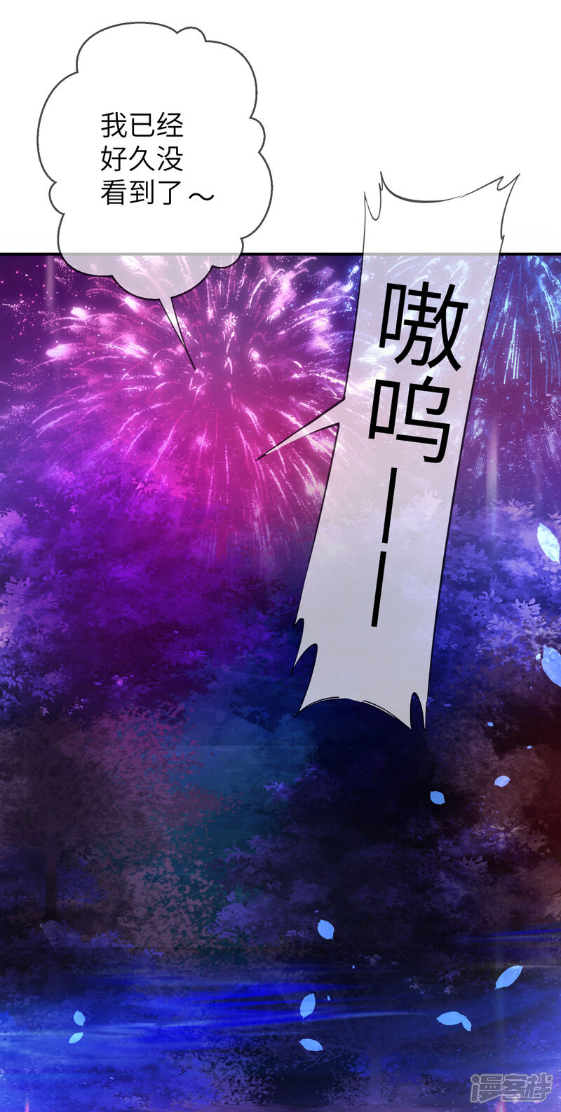 《兽宠女皇》第112话 玫瑰花该送给谁？ 第10页