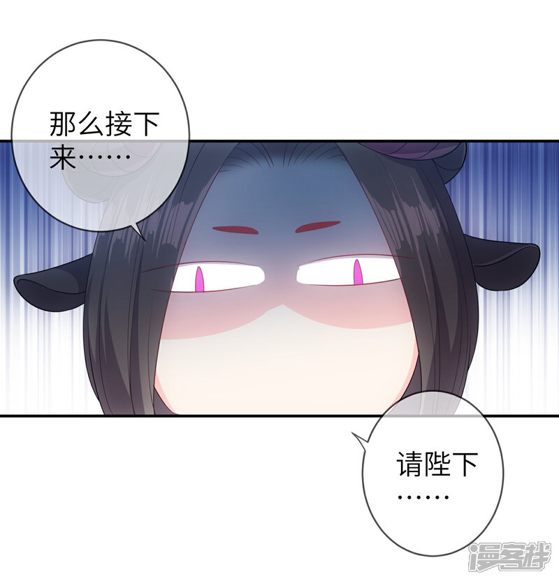 《兽宠女皇》第112话 玫瑰花该送给谁？ 第19页