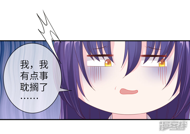《兽宠女皇》第112话 玫瑰花该送给谁？ 第26页
