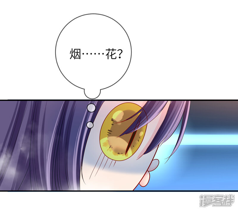 《兽宠女皇》第112话 玫瑰花该送给谁？ 第2页
