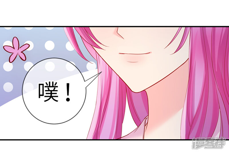 《兽宠女皇》第112话 玫瑰花该送给谁？ 第5页