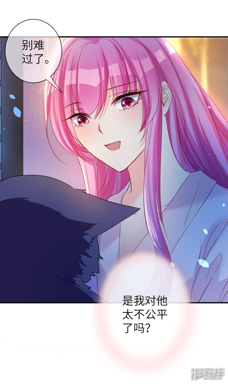 《兽宠女皇》第112话 玫瑰花该送给谁？ 第7页