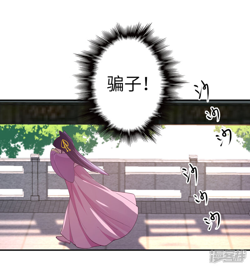 《兽宠女皇》第114话 你难道是吃醋了吗？ 第18页