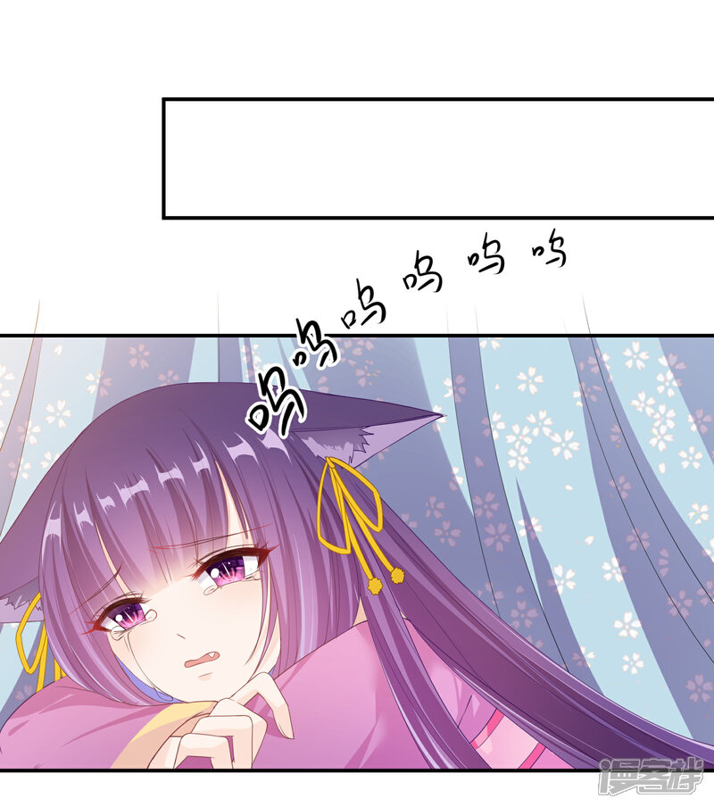 《兽宠女皇》第114话 你难道是吃醋了吗？ 第20页