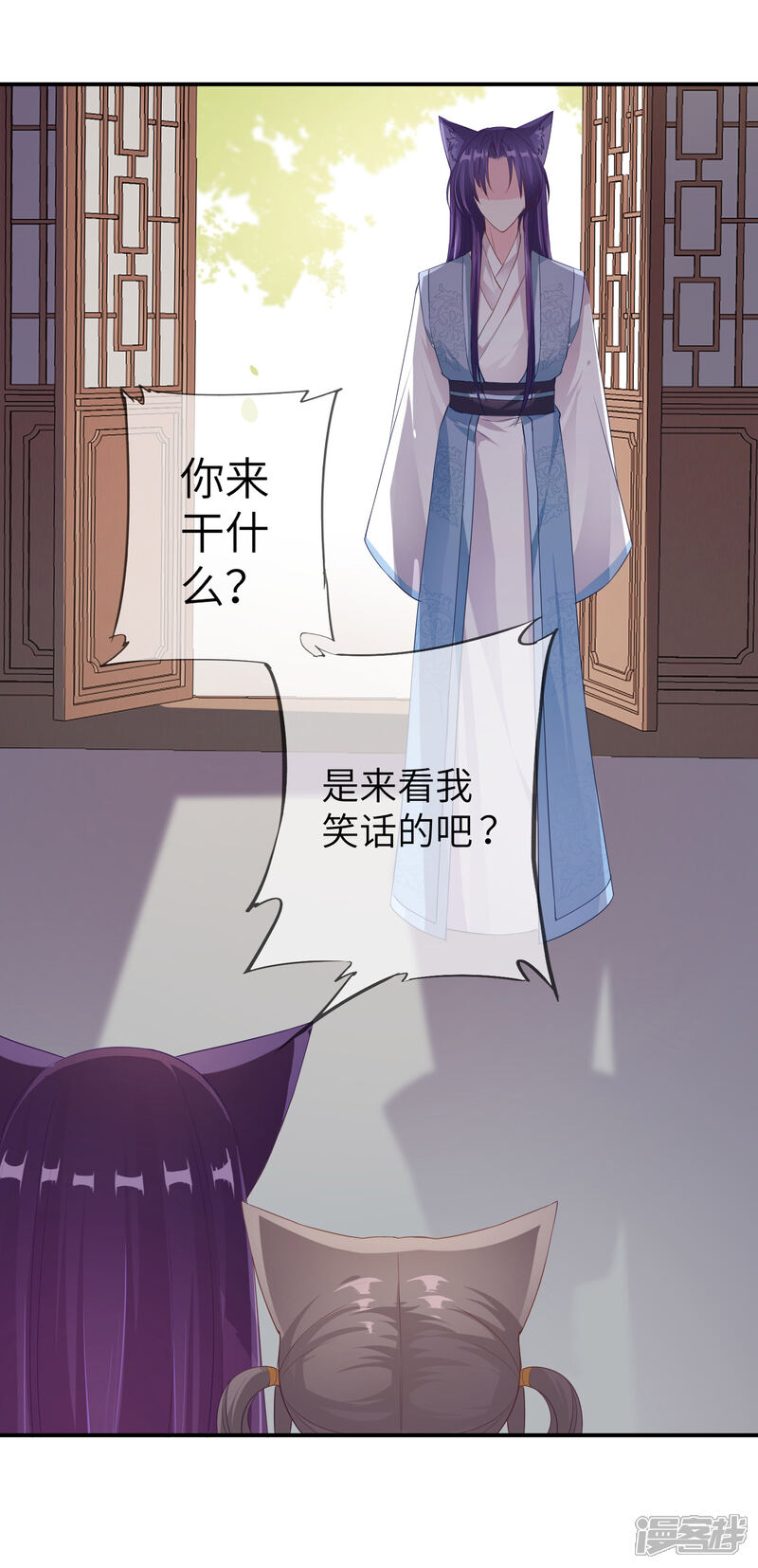 《兽宠女皇》第114话 你难道是吃醋了吗？ 第23页