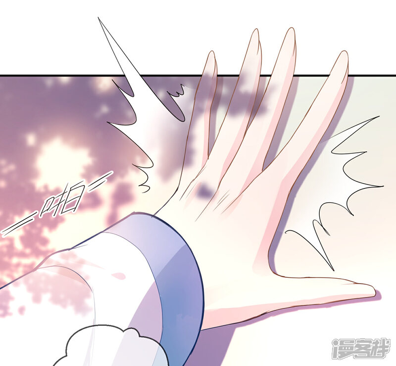 《兽宠女皇》第114话 你难道是吃醋了吗？ 第4页
