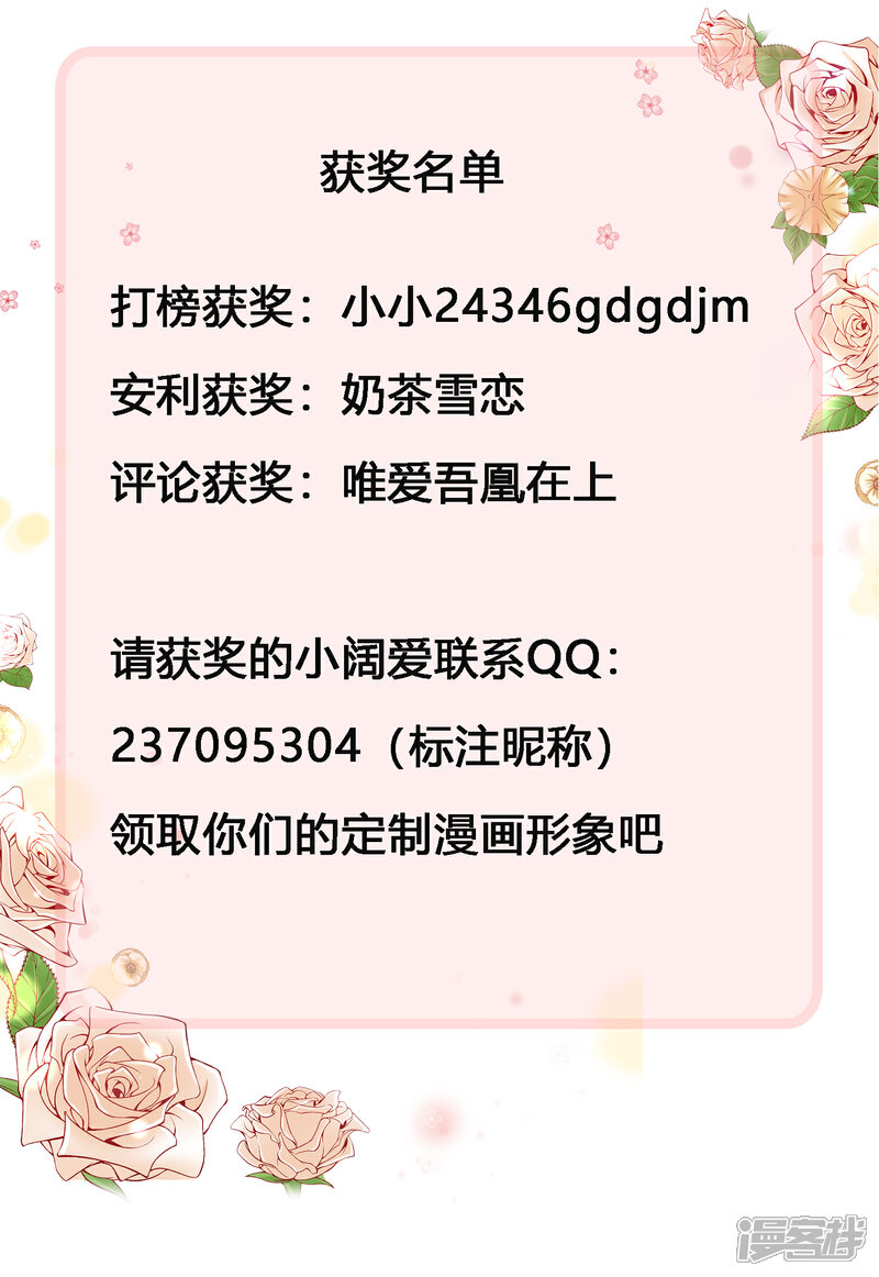 《兽宠女皇》4月7日获奖名单 第1页