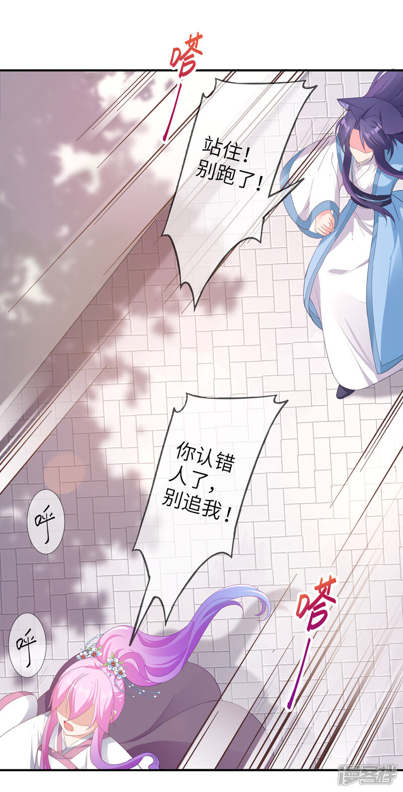 《兽宠女皇》第116话 别再撩拨我的理智了 第11页