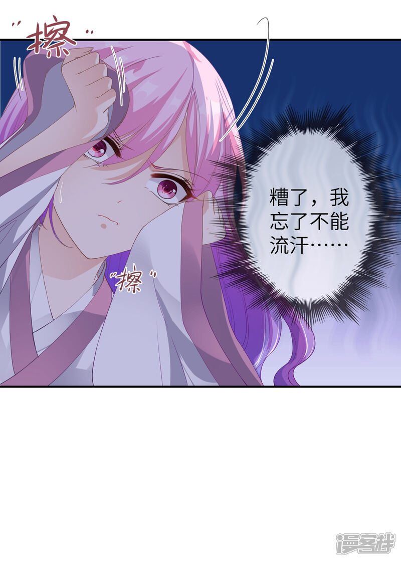 《兽宠女皇》第116话 别再撩拨我的理智了 第17页