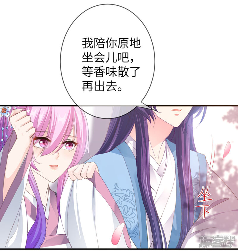 《兽宠女皇》第116话 别再撩拨我的理智了 第18页