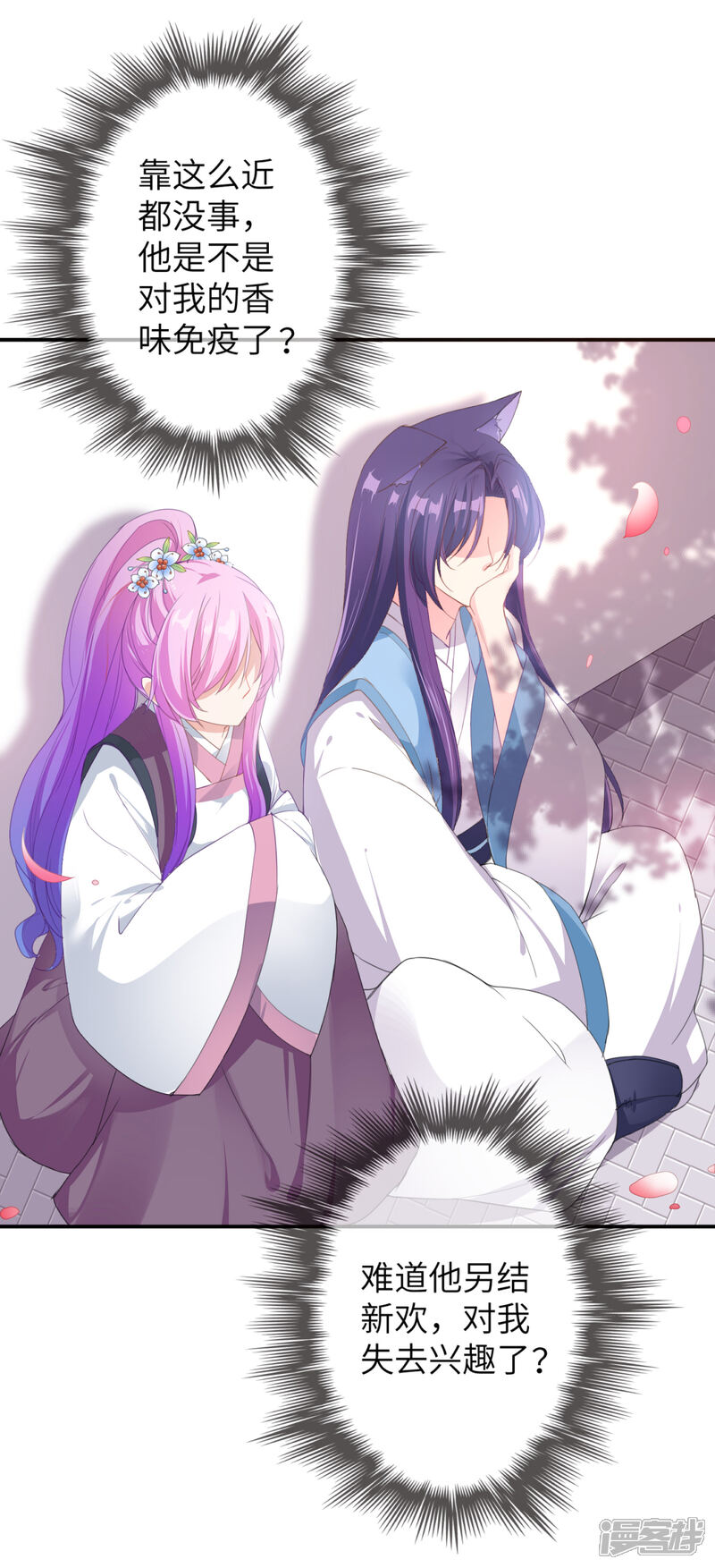 《兽宠女皇》第116话 别再撩拨我的理智了 第19页