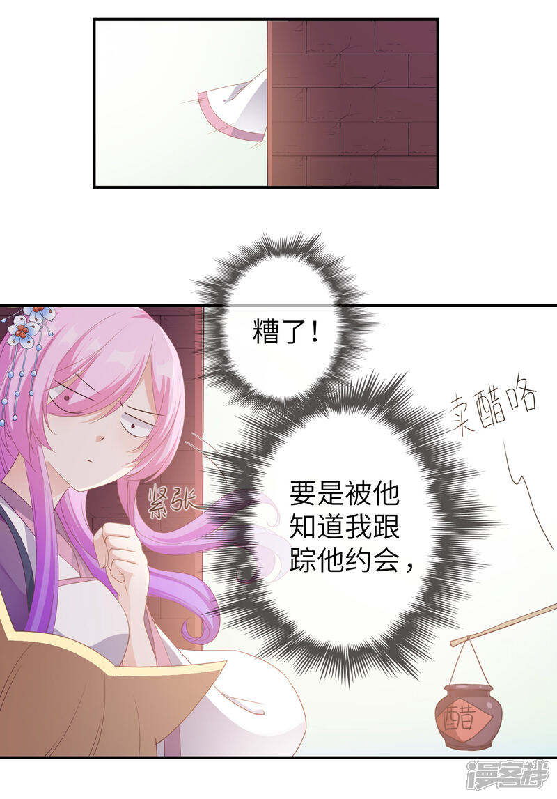 《兽宠女皇》第116话 别再撩拨我的理智了 第5页