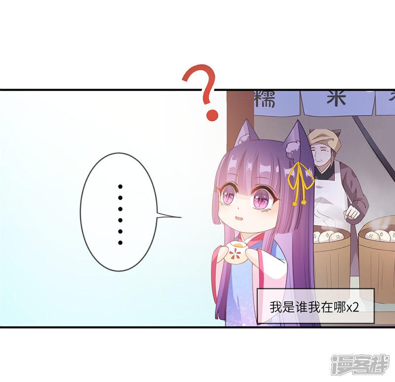 《兽宠女皇》第116话 别再撩拨我的理智了 第9页